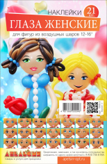 Наклейки 