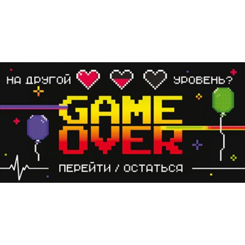 Конверт для денег "Game over" 