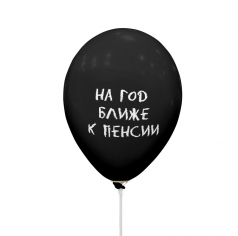 Шар Оскорбления - 