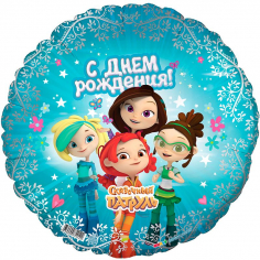 Шар Круг, Сказочный патруль С днем рождения (в упаковке)